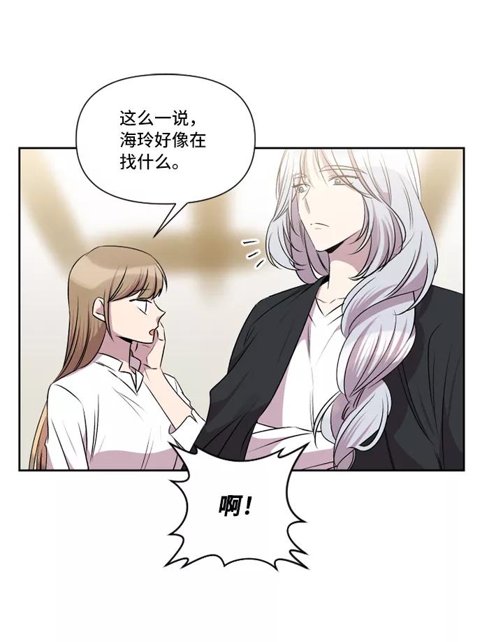 《旧书店里的鬼怪》第35话 第10页