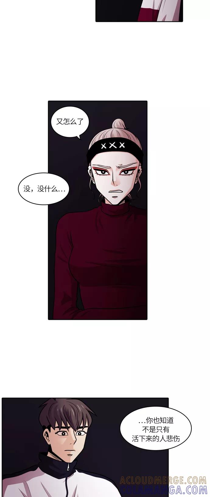 《明日》[第35话] 树木（结局） 第73页