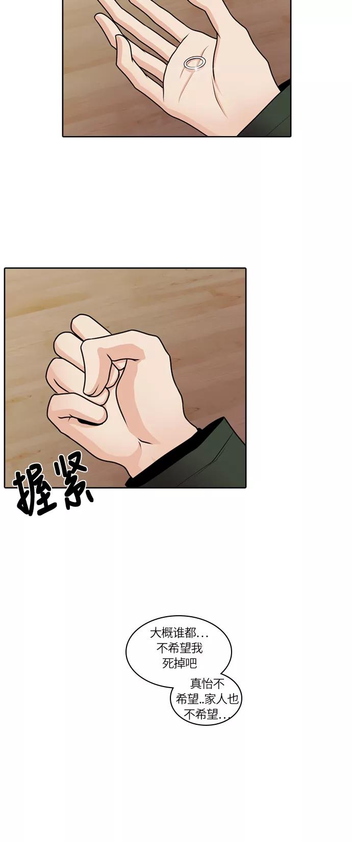《明日》[第35话] 树木（结局） 第48页