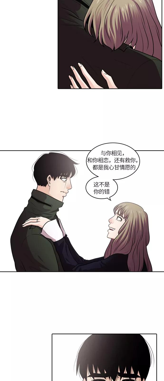 《明日》[第35话] 树木（结局） 第23页