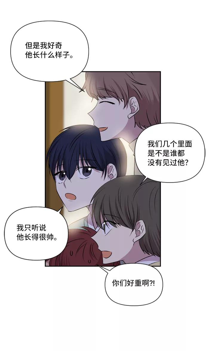 《旧书店里的鬼怪》第35话 第6页