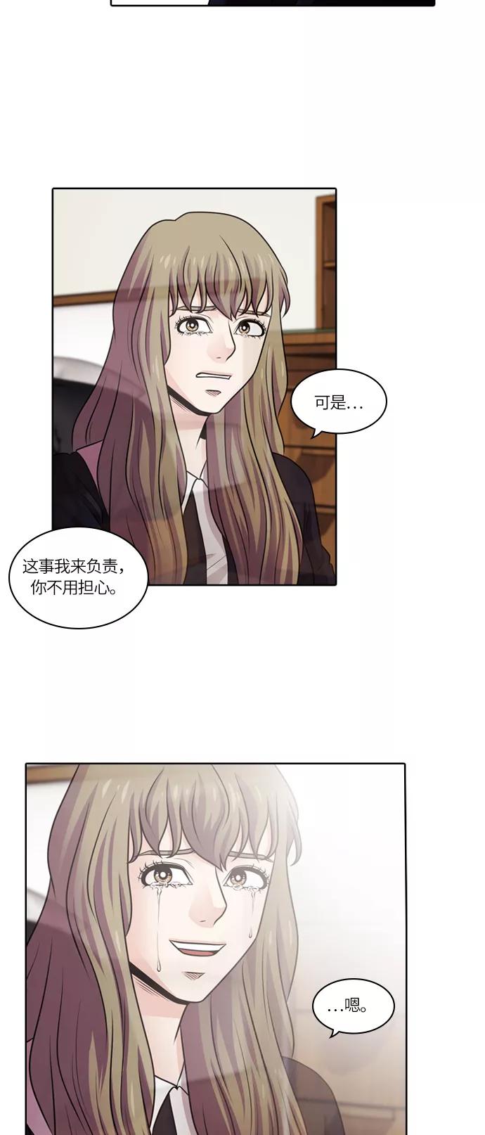 《明日》[第35话] 树木（结局） 第12页