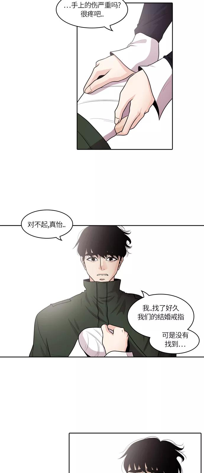 《明日》[第35话] 树木（结局） 第18页