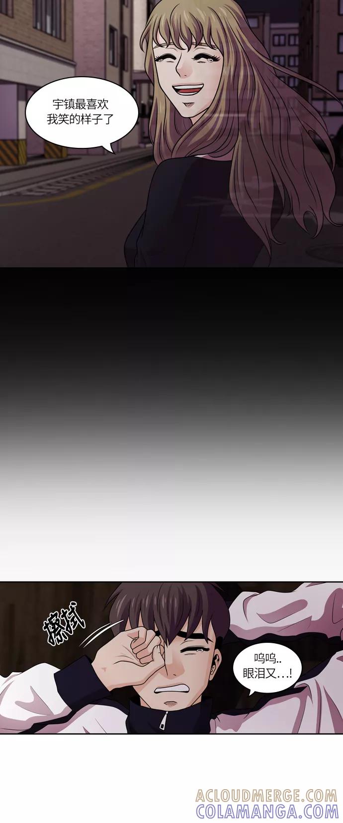 《明日》[第35话] 树木（结局） 第55页