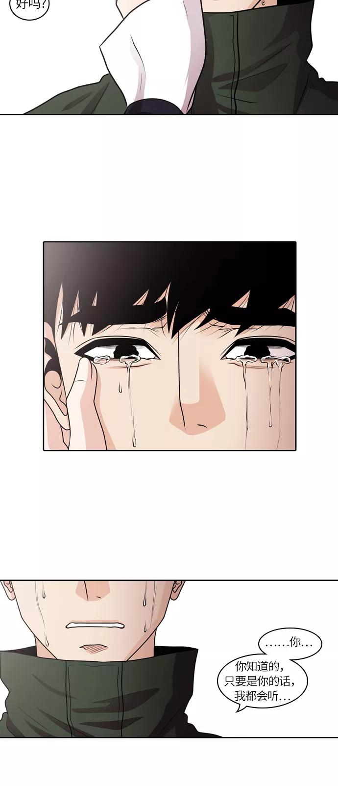 《明日》[第35话] 树木（结局） 第30页