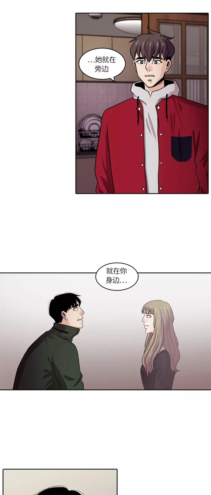 《明日》[第35话] 树木（结局） 第2页
