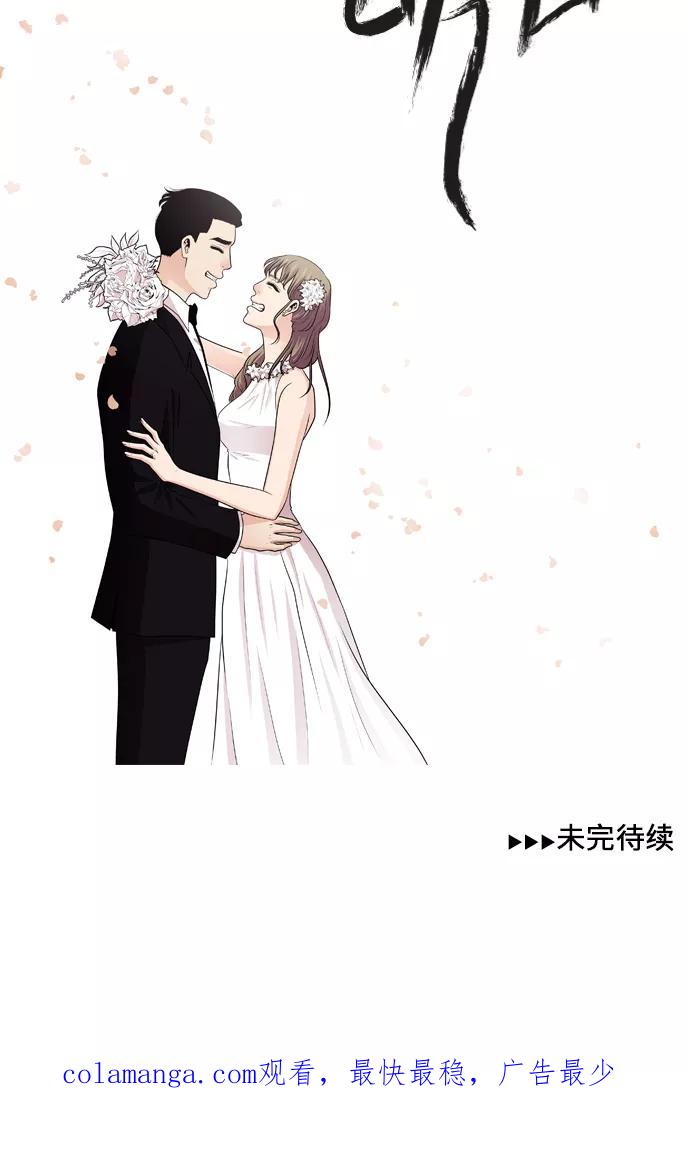 《明日》[第35话] 树木（结局） 第90页
