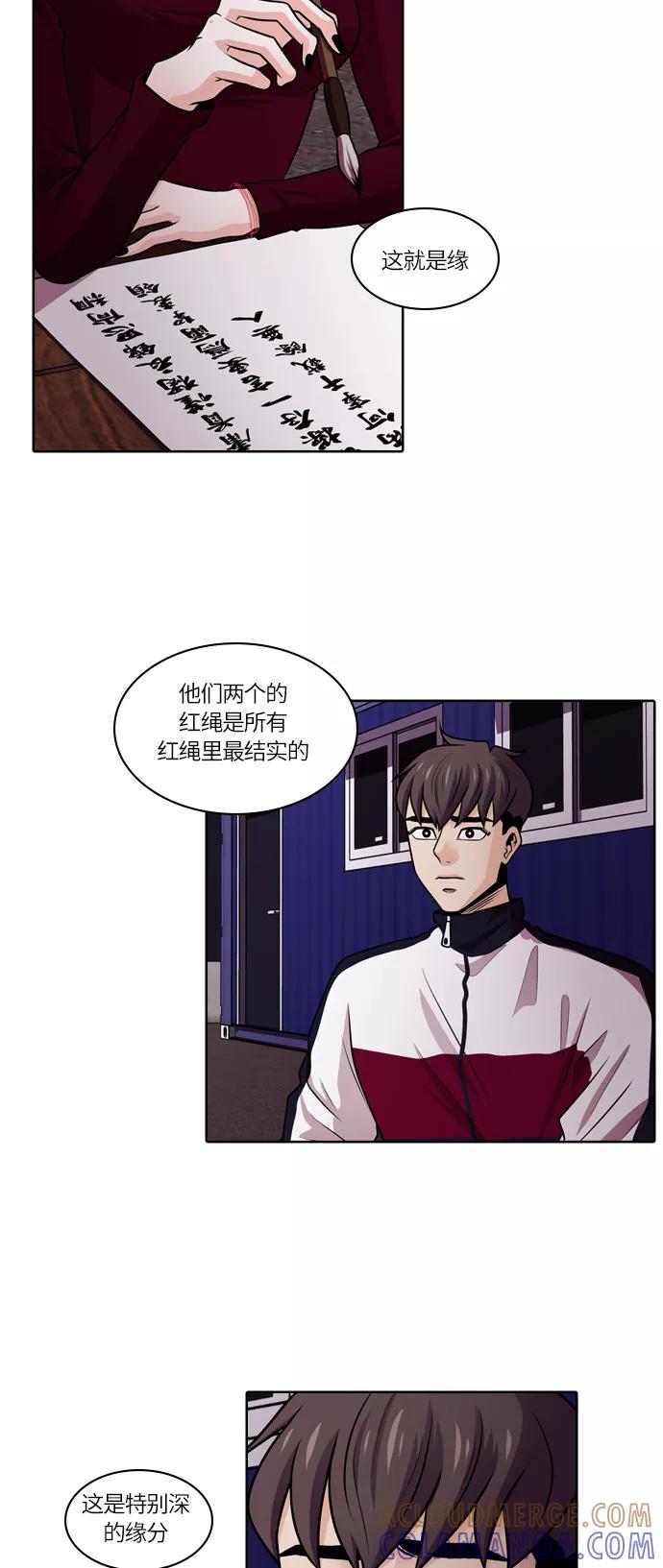 《明日》[第35话] 树木（结局） 第67页