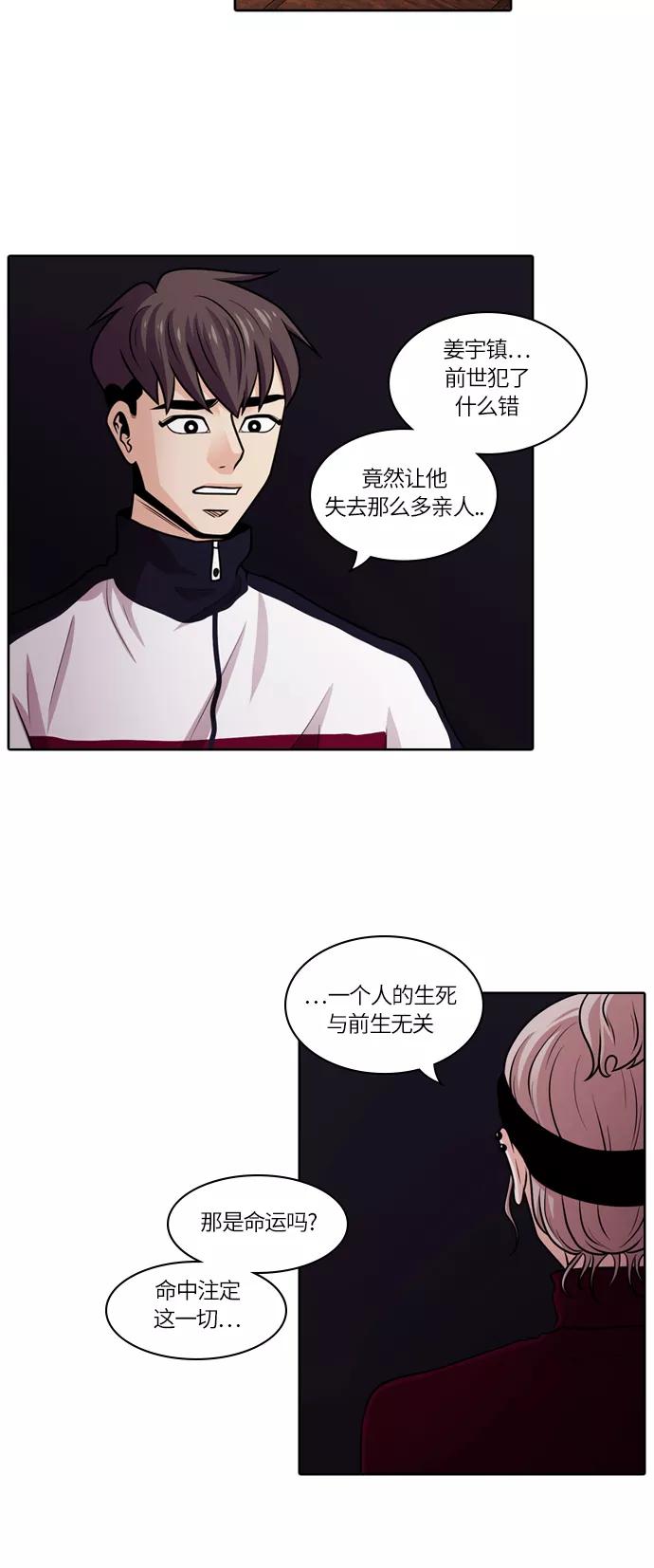 《明日》[第35话] 树木（结局） 第60页