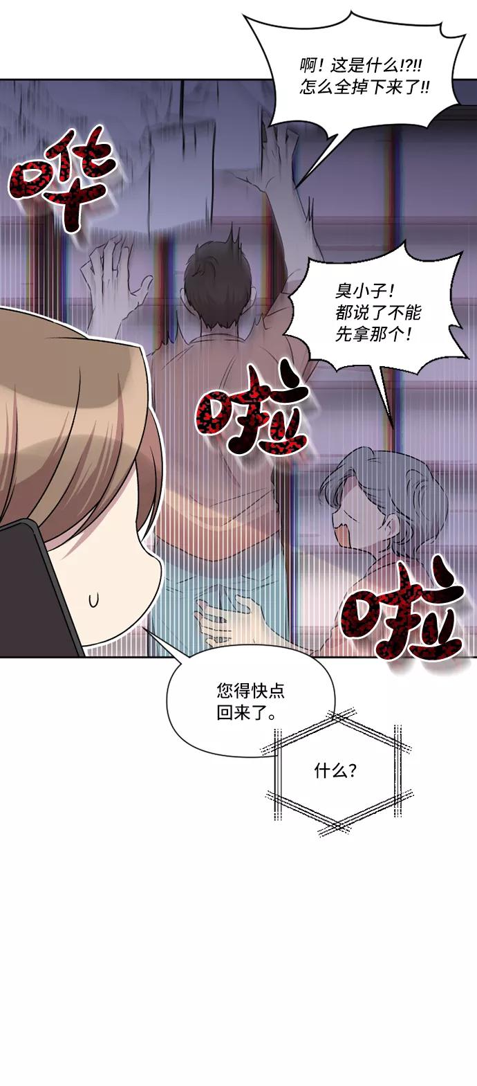 《旧书店里的鬼怪》第35话 第22页
