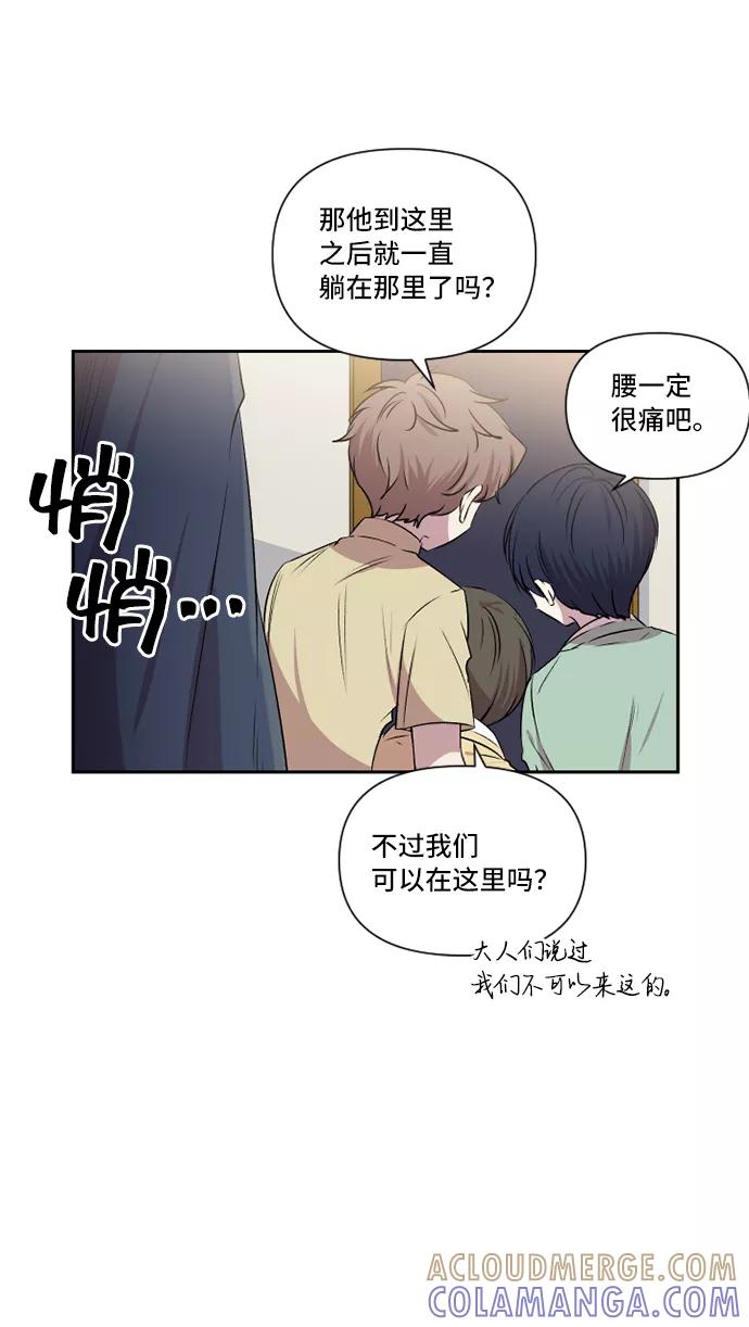 《旧书店里的鬼怪》第35话 第5页