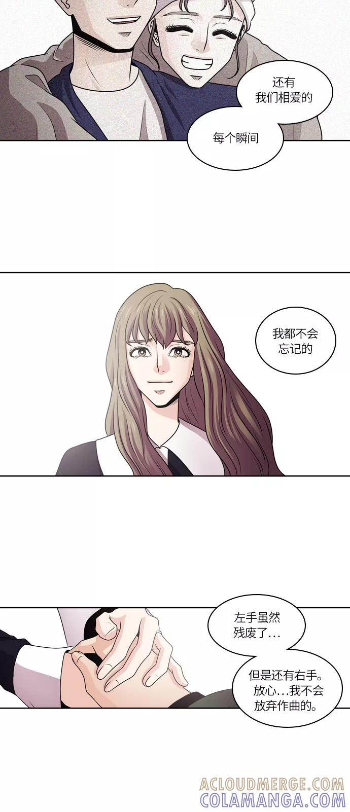 《明日》[第35话] 树木（结局） 第34页