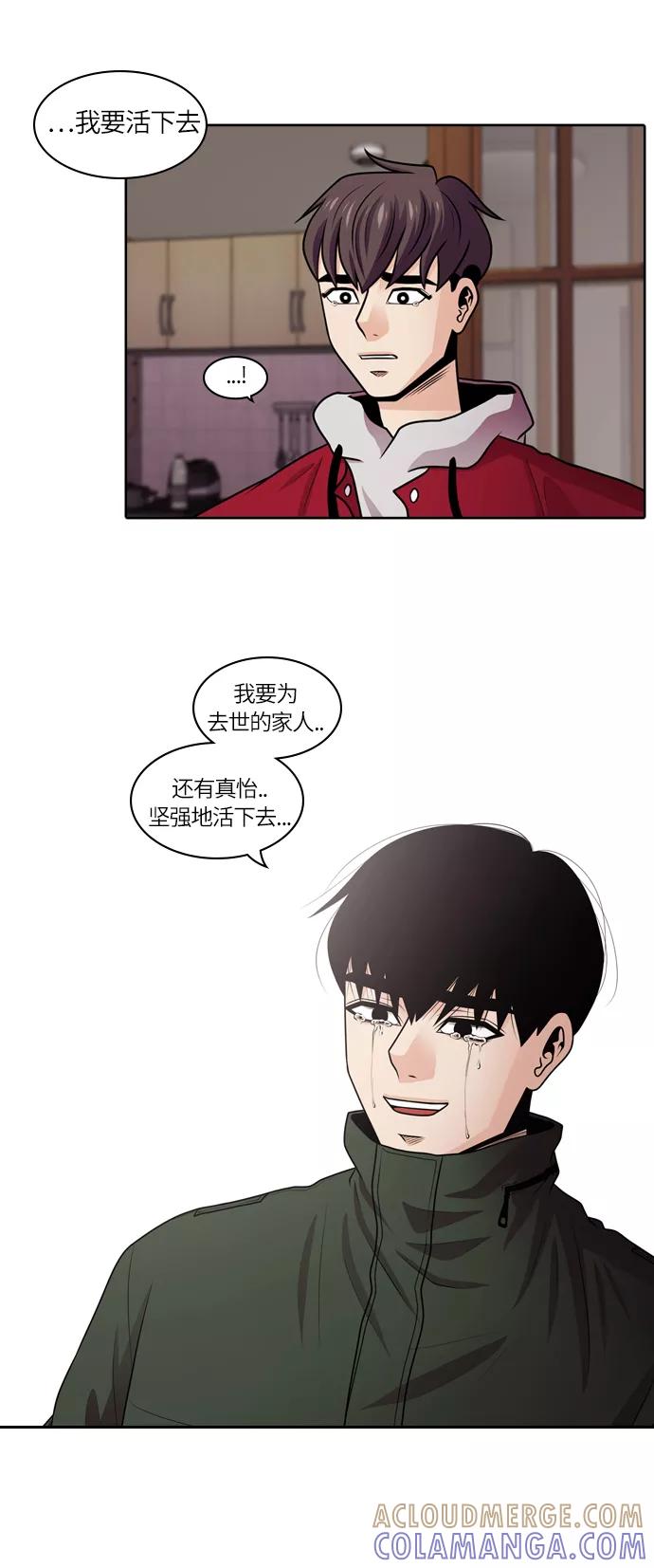 《明日》[第35话] 树木（结局） 第49页