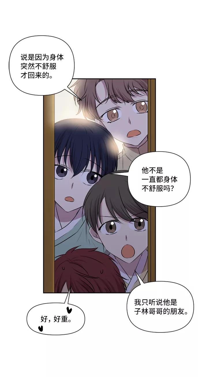 《旧书店里的鬼怪》第35话 第4页