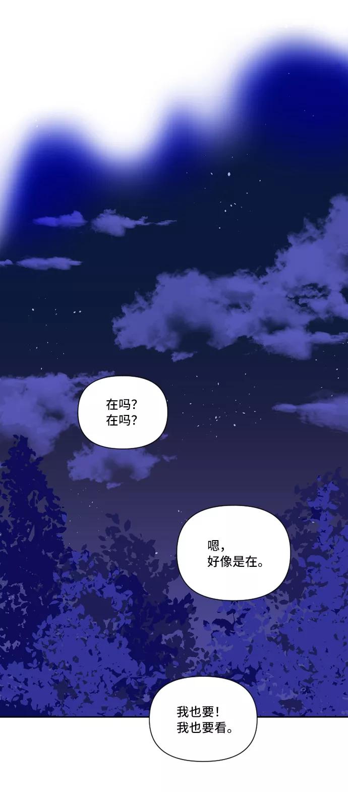《旧书店里的鬼怪》第35话 第2页