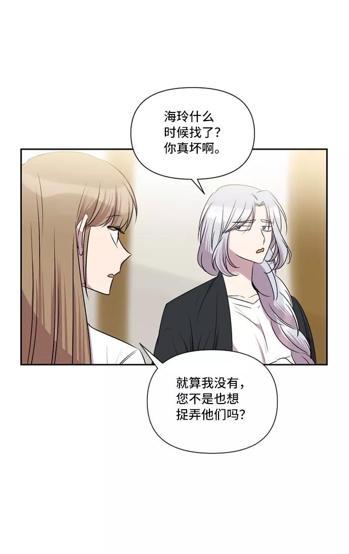 《旧书店里的鬼怪》第35话 第12页