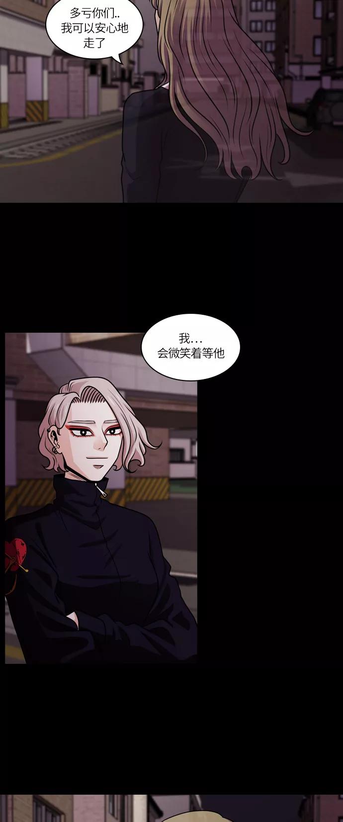《明日》[第35话] 树木（结局） 第54页