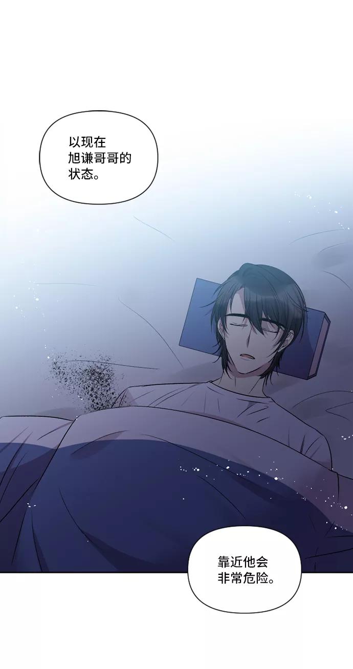 《旧书店里的鬼怪》第35话 第14页
