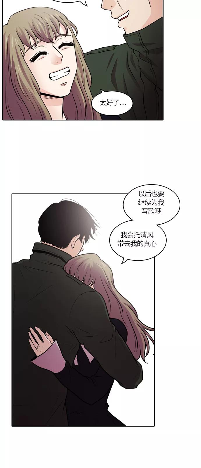 《明日》[第35话] 树木（结局） 第38页