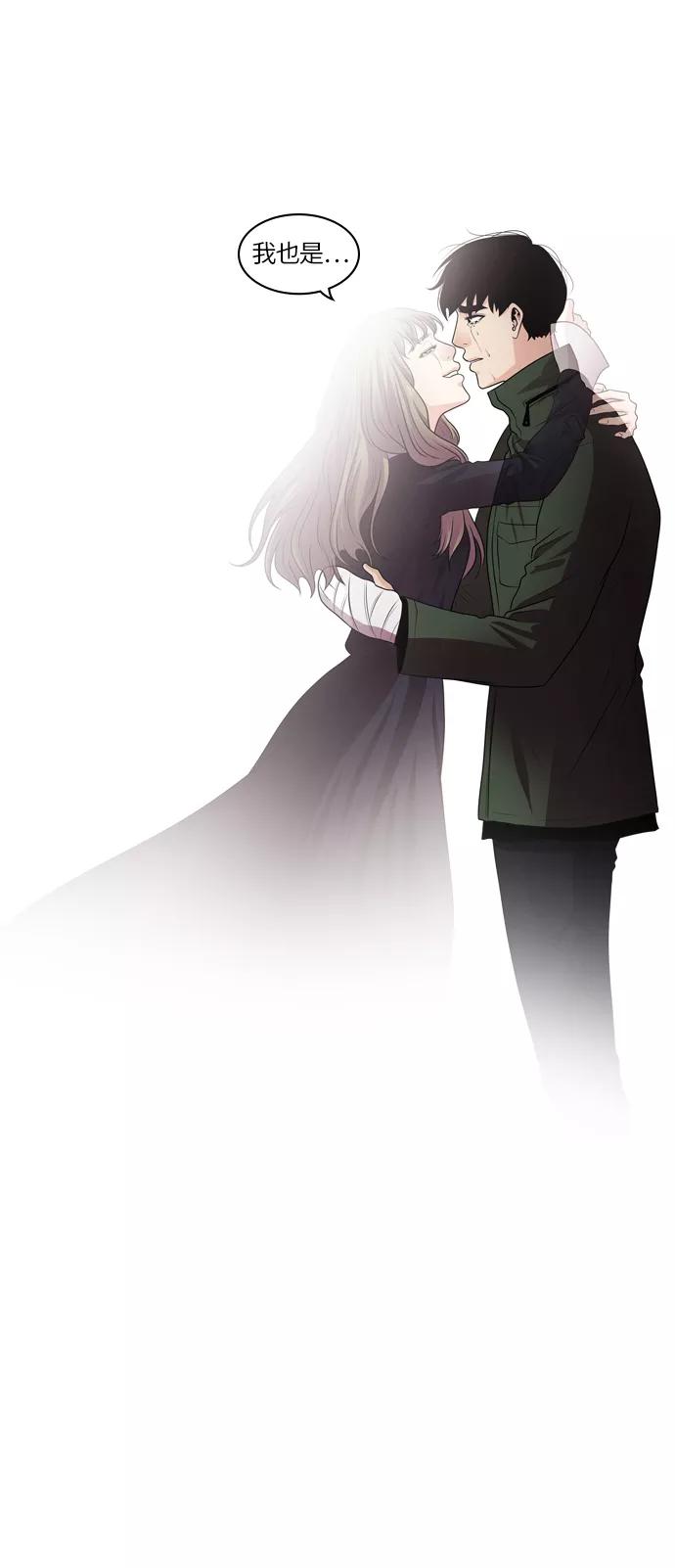 《明日》[第35话] 树木（结局） 第45页