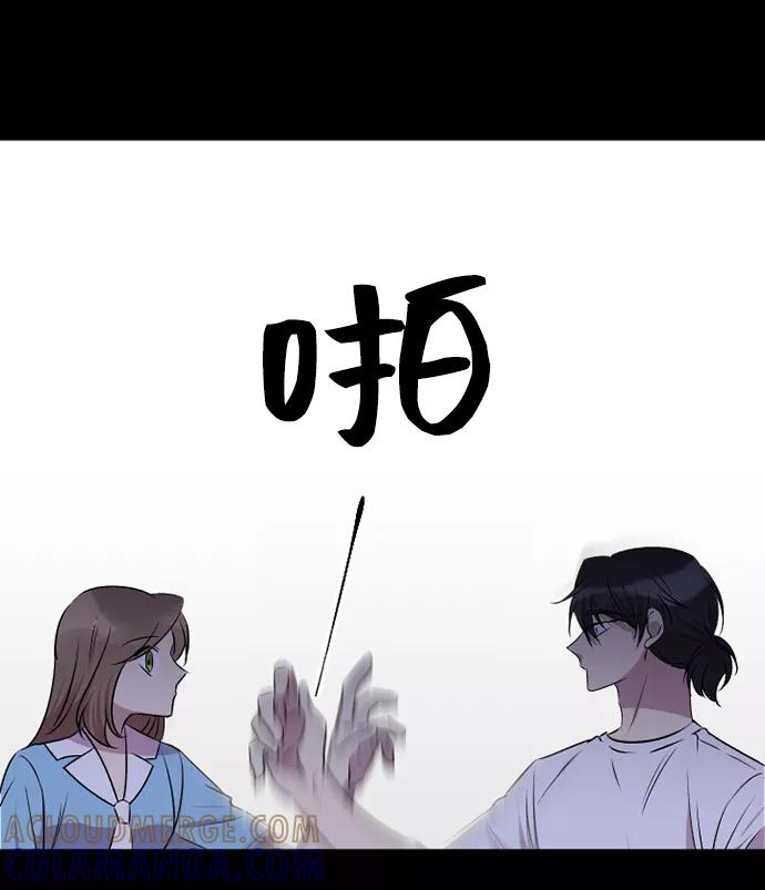 《旧书店里的鬼怪》第35话 第29页