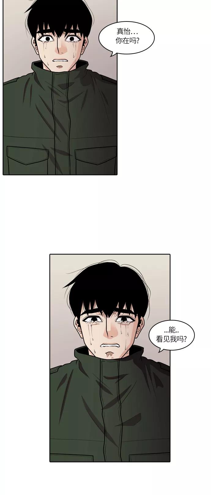 《明日》[第35话] 树木（结局） 第3页