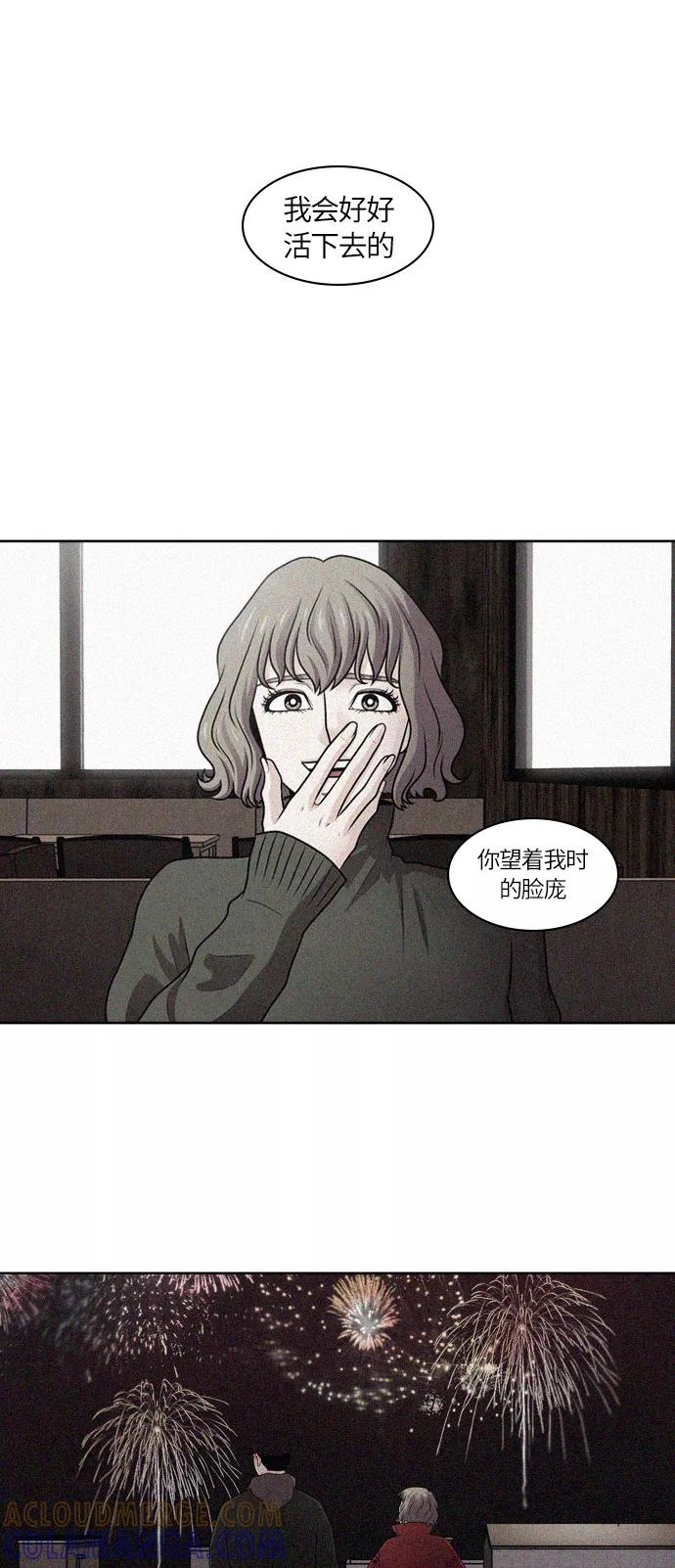 《明日》[第35话] 树木（结局） 第31页