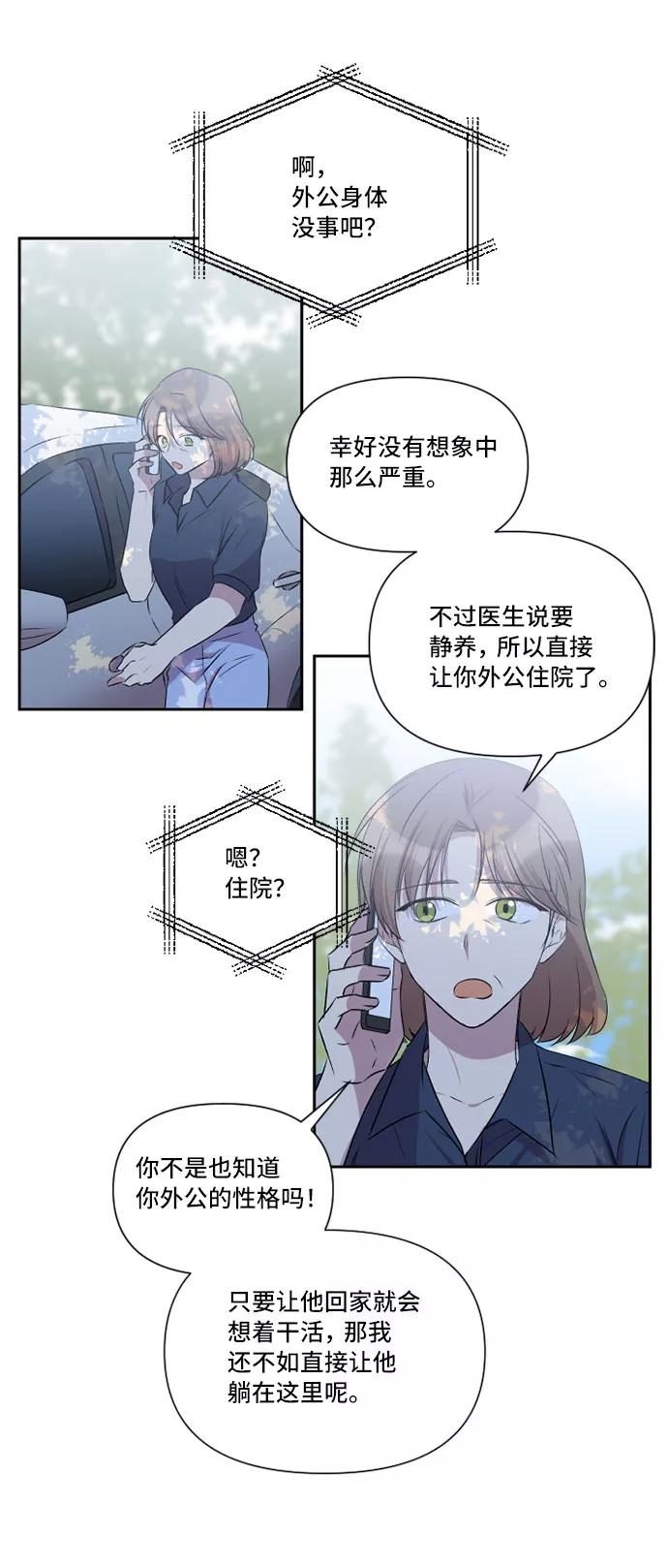 《旧书店里的鬼怪》第35话 第20页