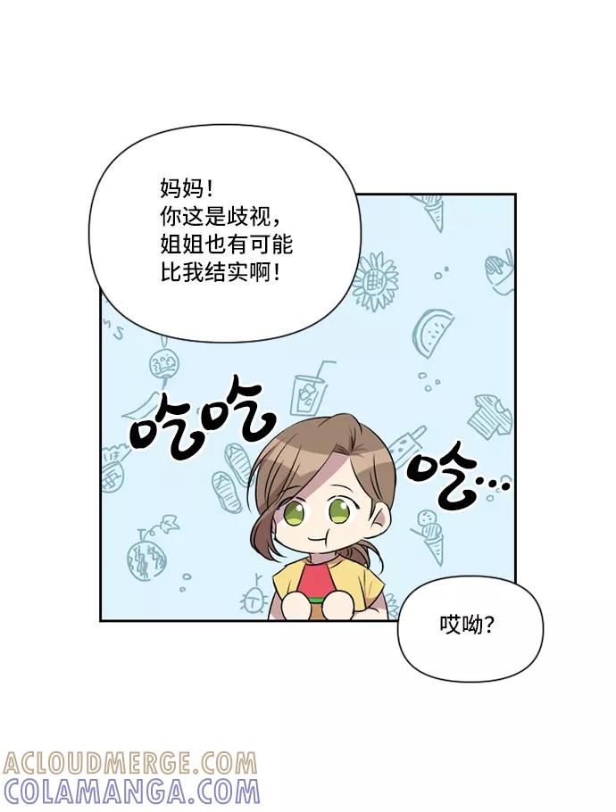 《旧书店里的鬼怪》第36话 第27页