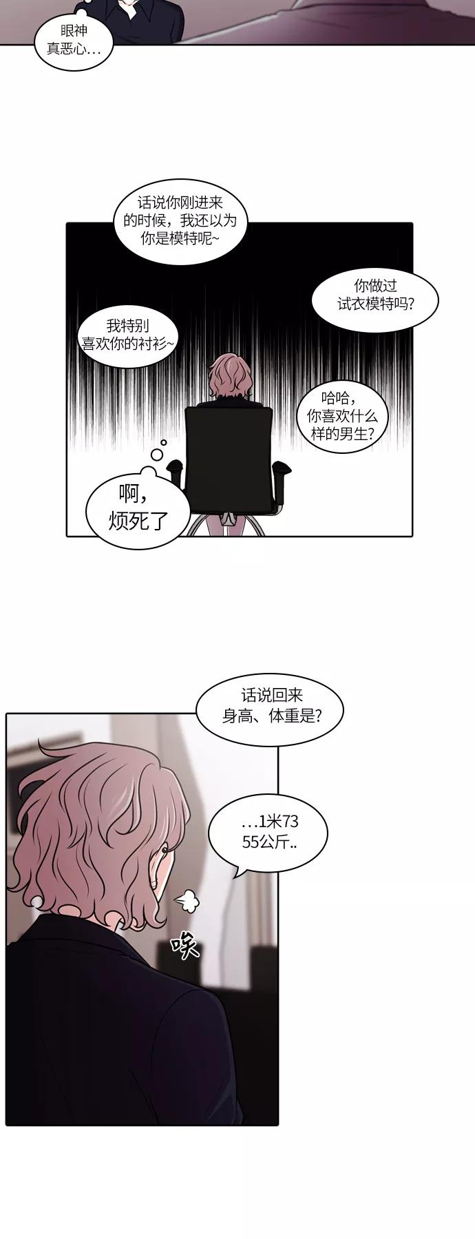 《明日》[第36话] 韩国小姐（1） 第50页
