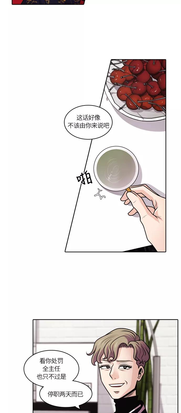 《明日》[第36话] 韩国小姐（1） 第12页