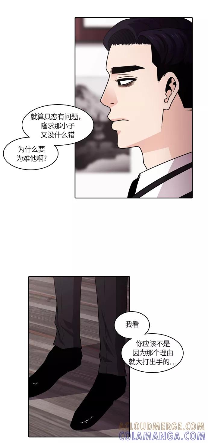 《明日》[第36话] 韩国小姐（1） 第16页