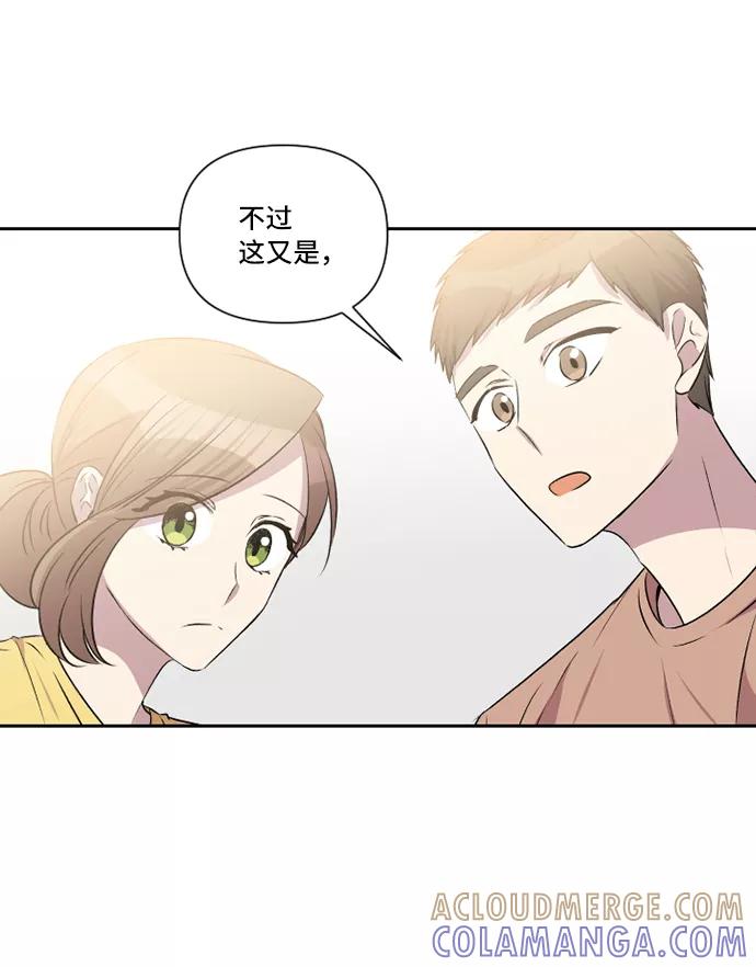 《旧书店里的鬼怪》第36话 第19页