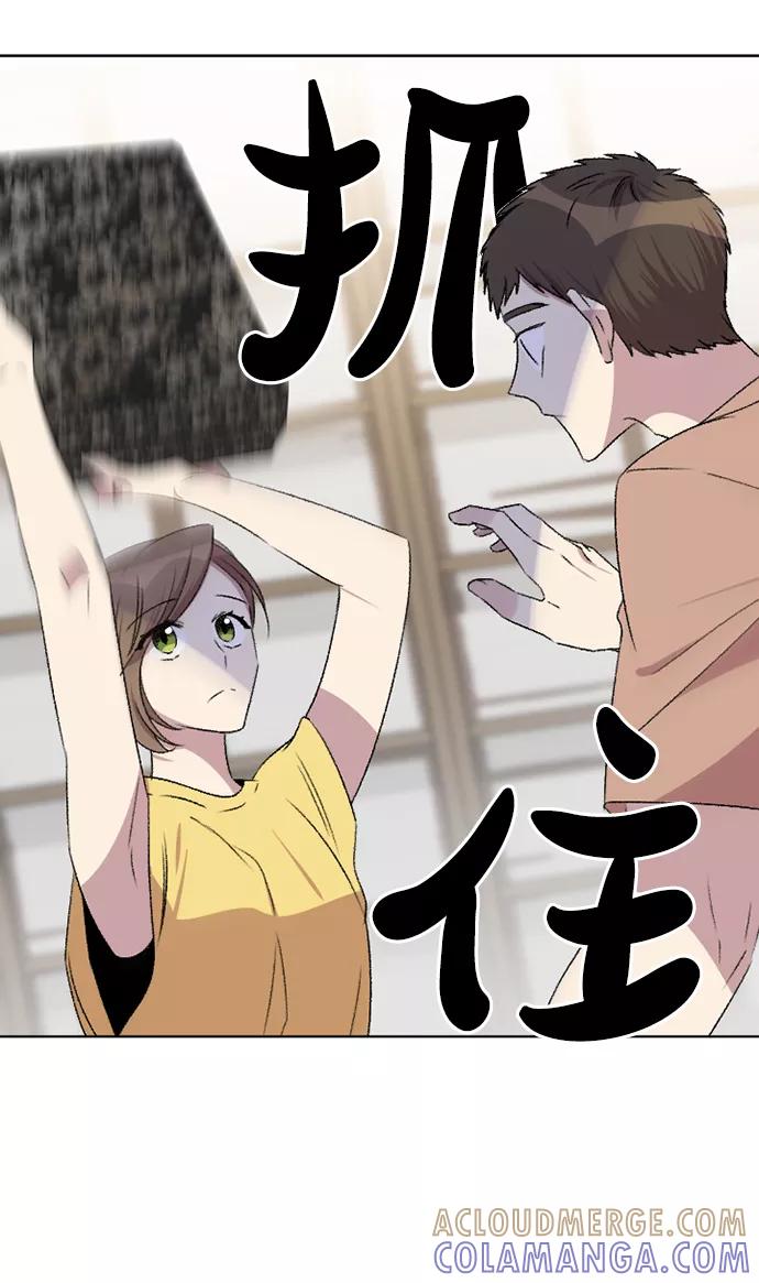《旧书店里的鬼怪》第36话 第15页