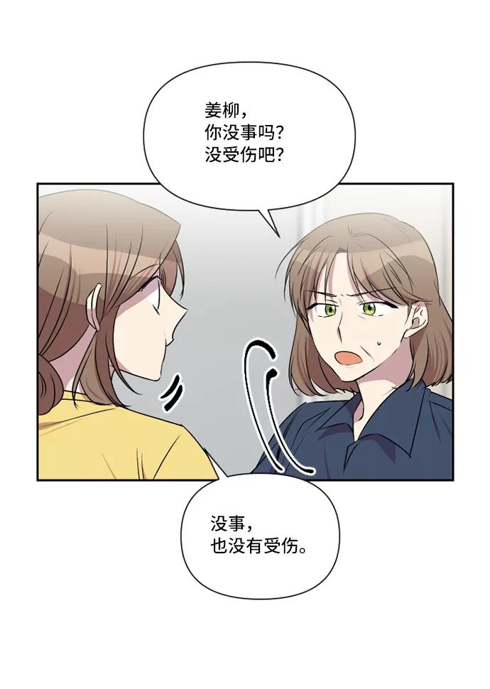 《旧书店里的鬼怪》第36话 第30页