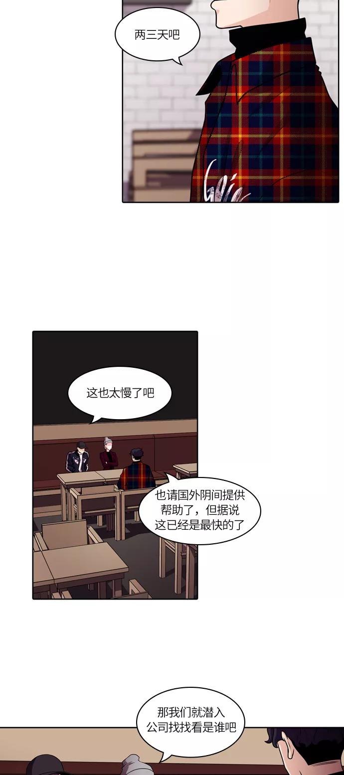 《明日》[第36话] 韩国小姐（1） 第42页