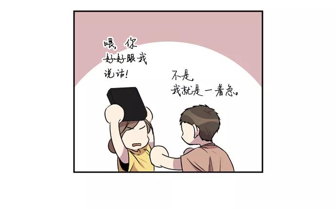 《旧书店里的鬼怪》第36话 第18页