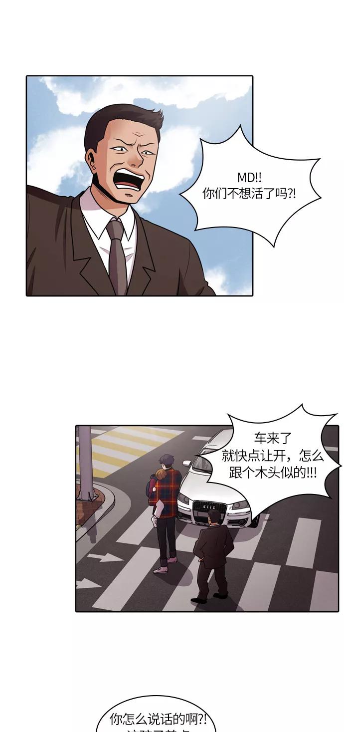 《明日》[第36话] 韩国小姐（1） 第29页