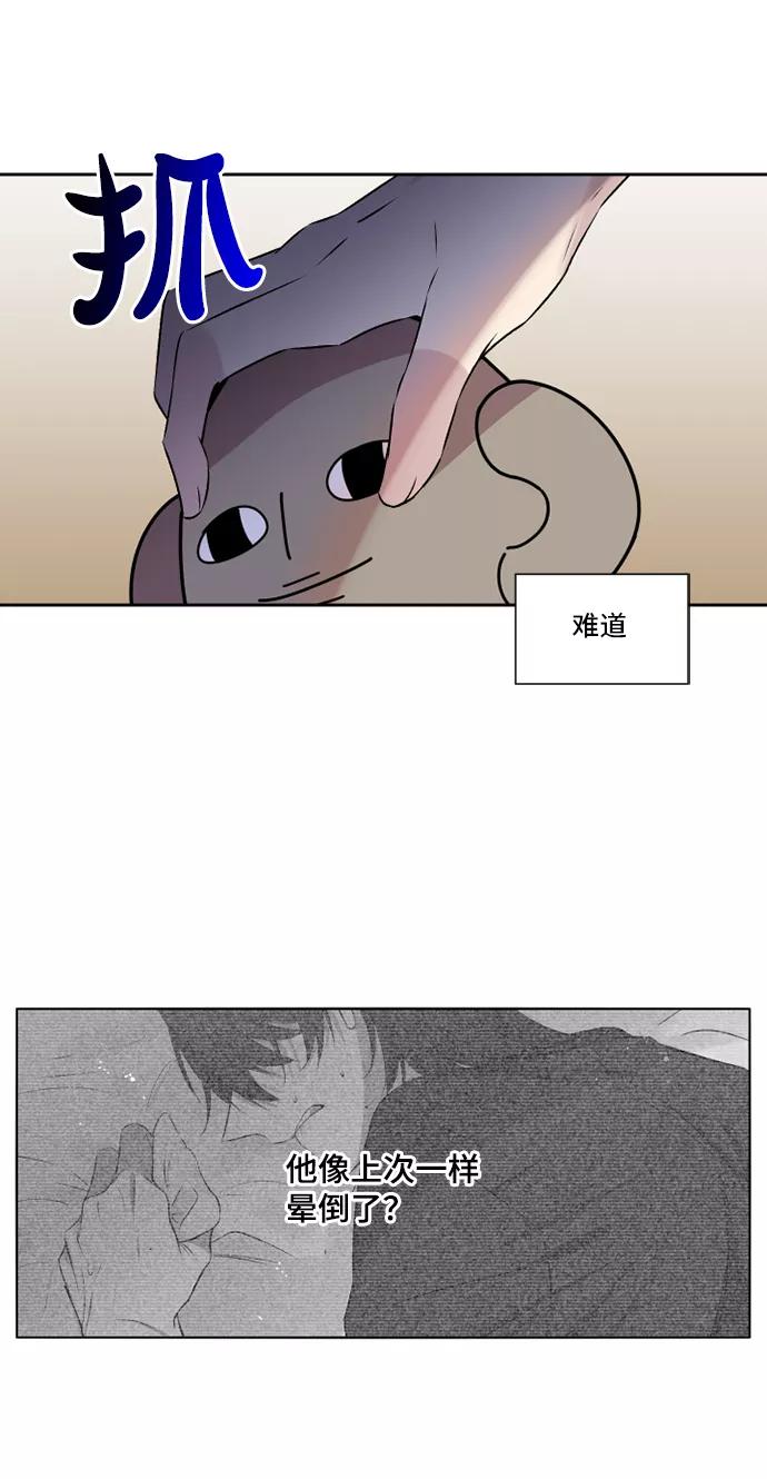 《旧书店里的鬼怪》第36话 第4页