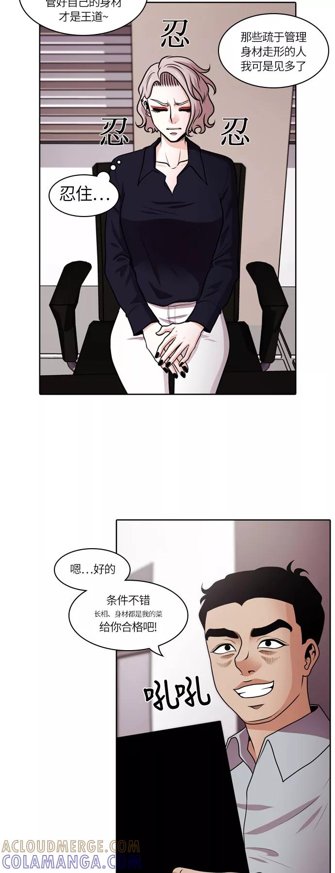《明日》[第36话] 韩国小姐（1） 第52页