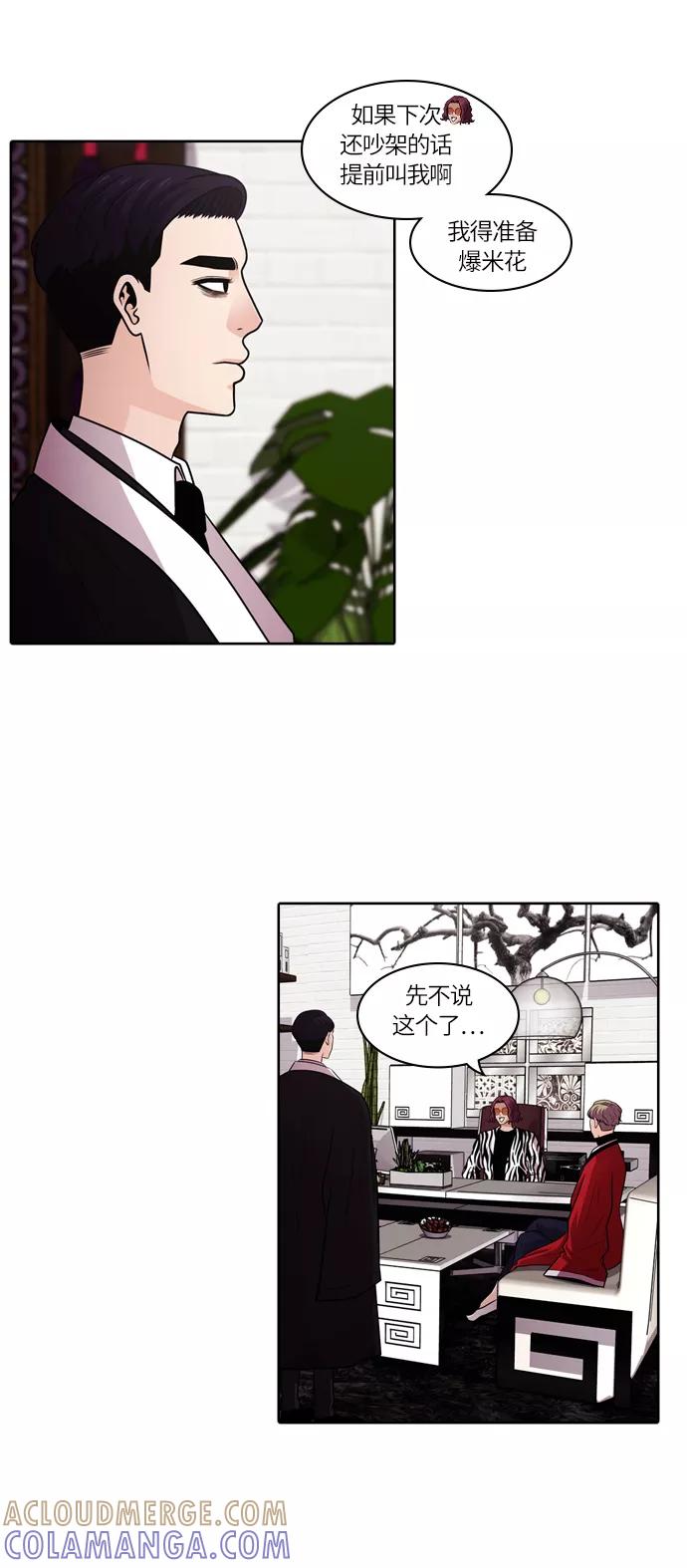 《明日》[第36话] 韩国小姐（1） 第7页