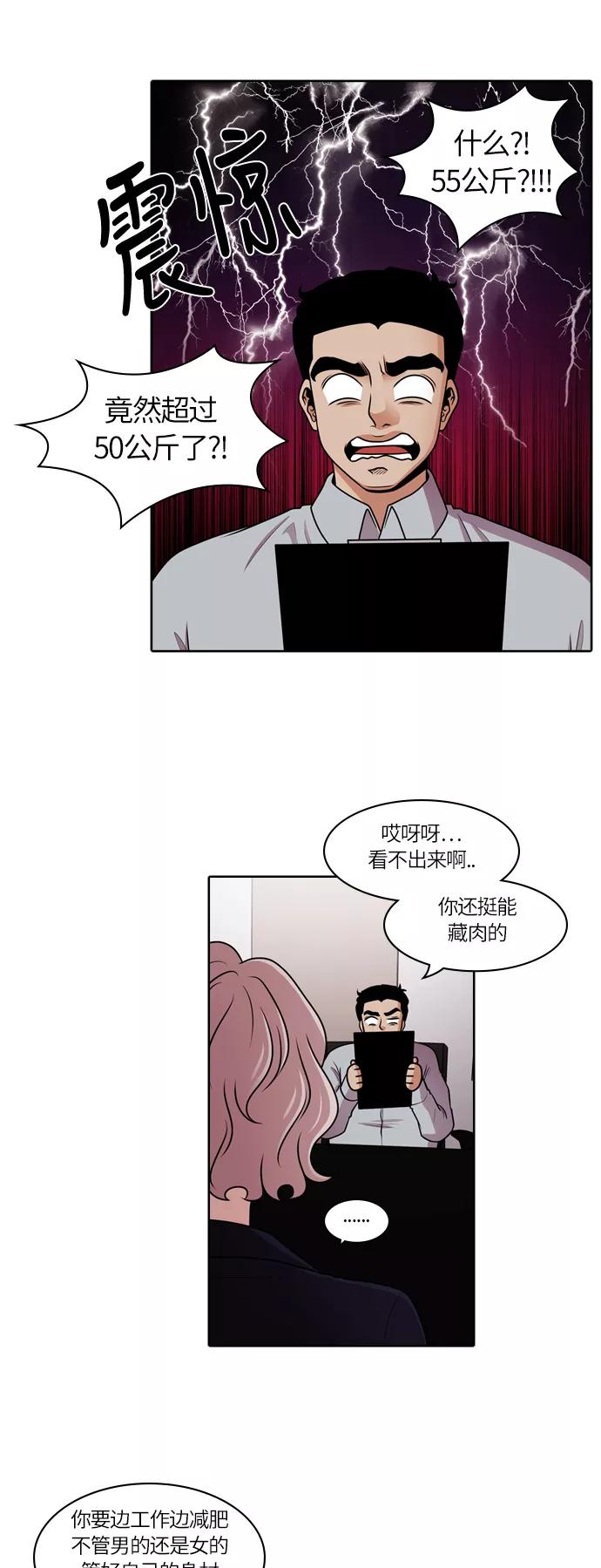 《明日》[第36话] 韩国小姐（1） 第51页