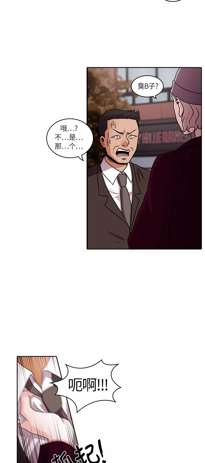《明日》[第36话] 韩国小姐（1） 第35页