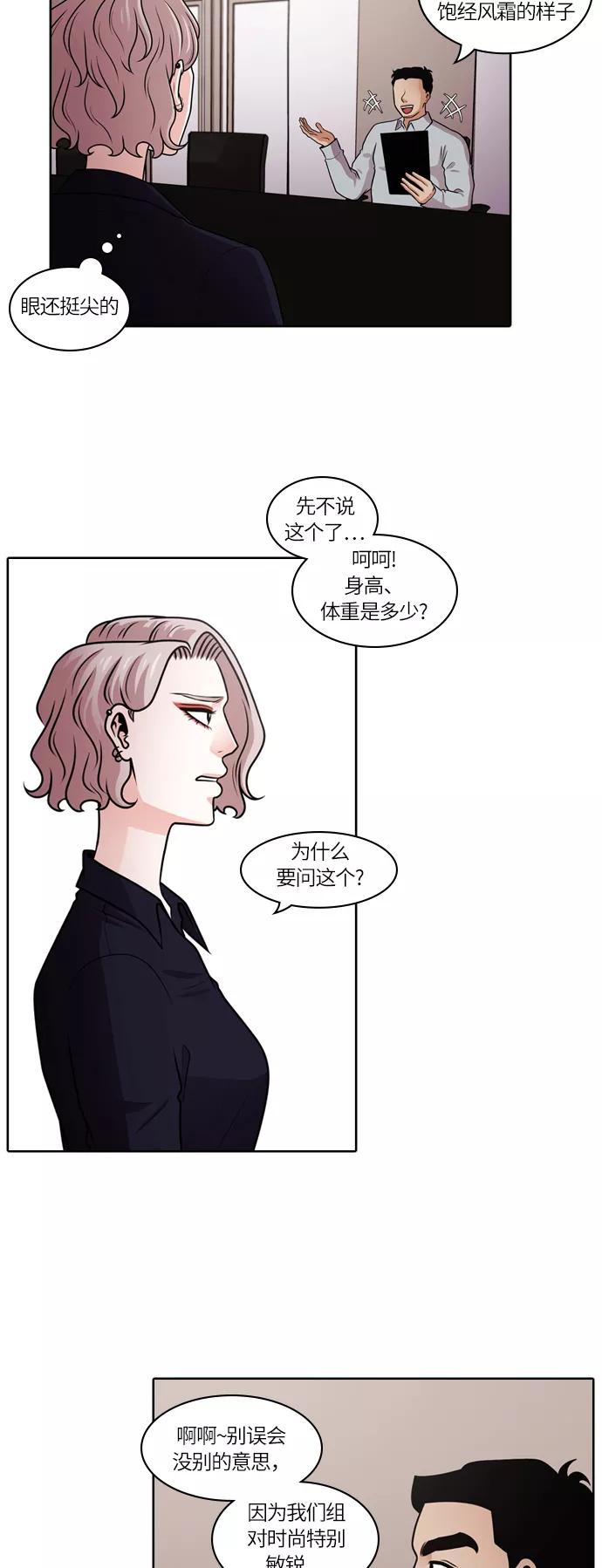 《明日》[第36话] 韩国小姐（1） 第48页