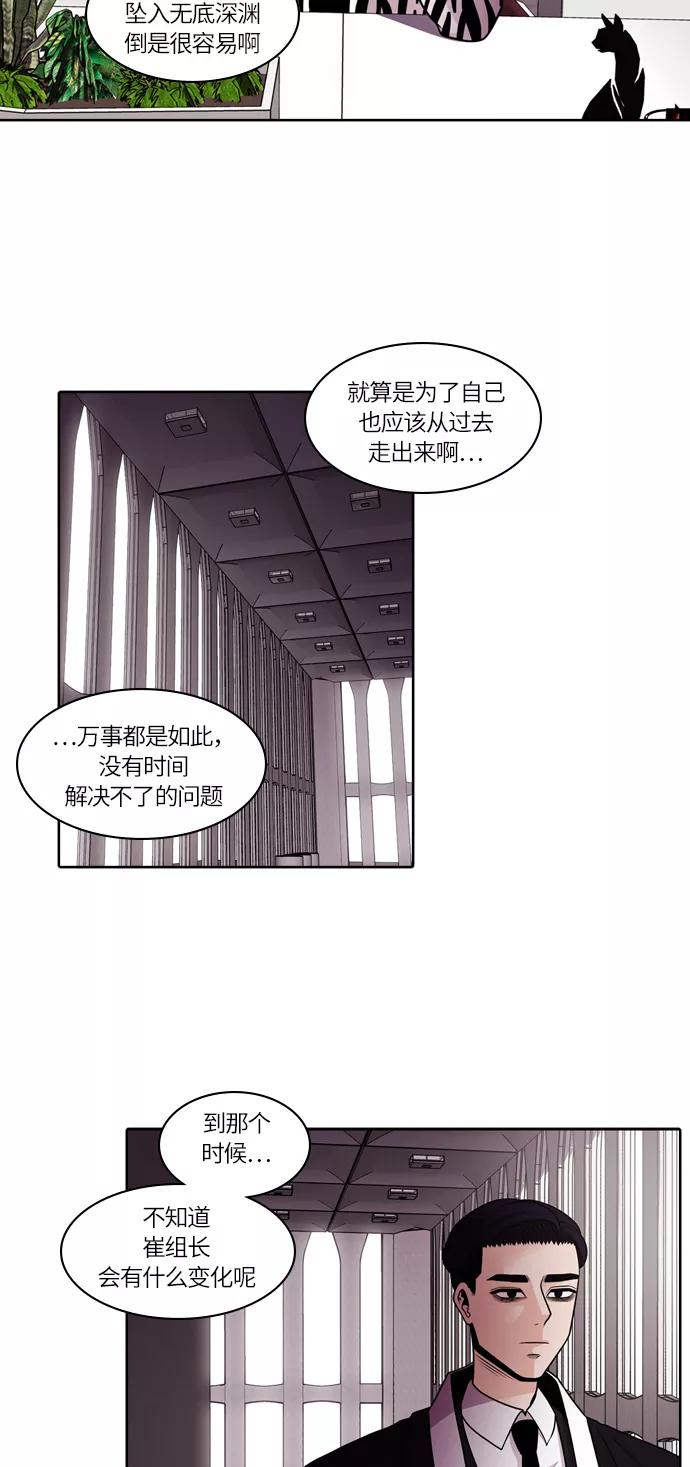 《明日》[第36话] 韩国小姐（1） 第21页