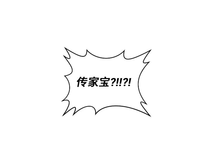 《旧书店里的鬼怪》第36话 第36页