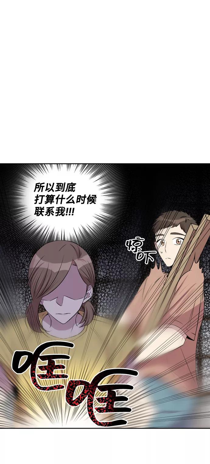 《旧书店里的鬼怪》第36话 第2页