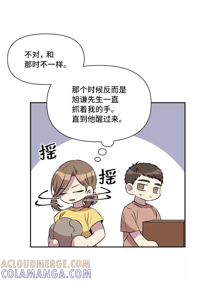 《旧书店里的鬼怪》第36话 第5页