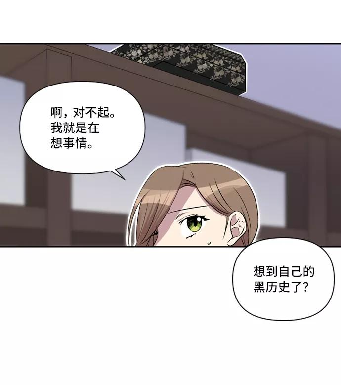 《旧书店里的鬼怪》第36话 第12页