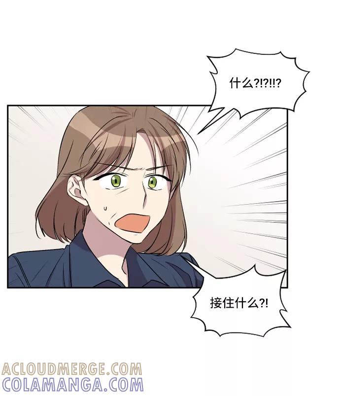 《旧书店里的鬼怪》第36话 第29页
